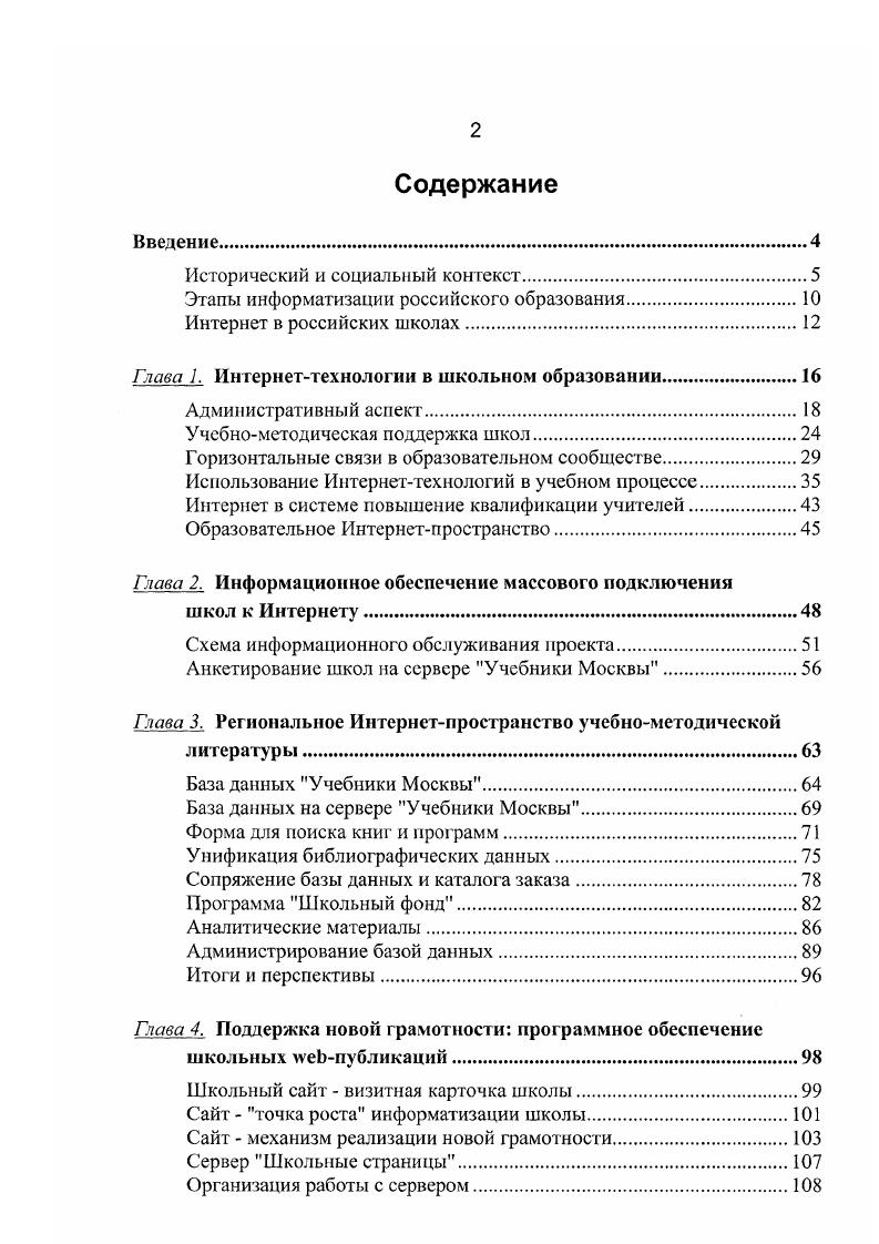 "Исторический и социальный контекст.