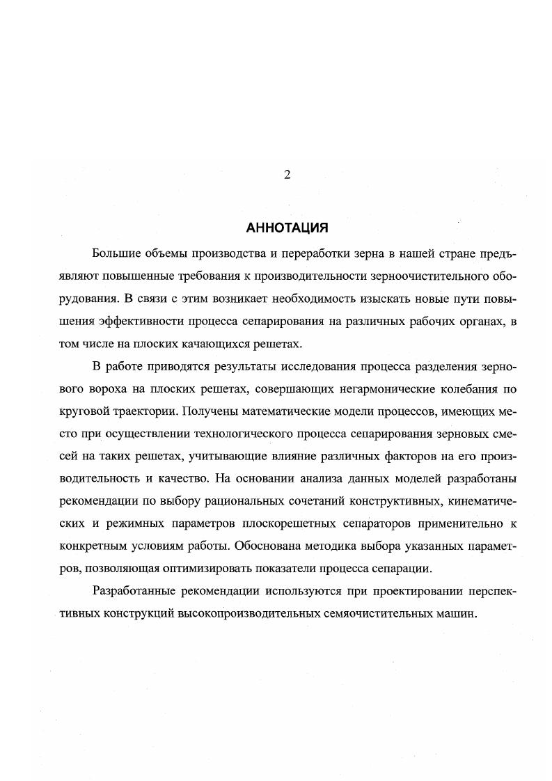 "Базовое расстояние для этого случая также определится просто 1б I ССС 8