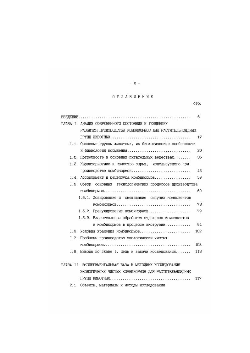 "также беэ корма в пищеварительном канале и при минимальном течении процессов переваривания и всасывания питательных веществ , 2. Потребность кроликов в энергии выражают в кормовых единицах, валовой и, особенно, обменной энергии. Кролики во все периоды жизни должны получать достаточное количество энергии . В Институте зоотехнии Польша, Краков, Б. М1есПас1ек а1 а1. Таблица 1. I I I до 5 нед. Таблица 1. I 1 . 