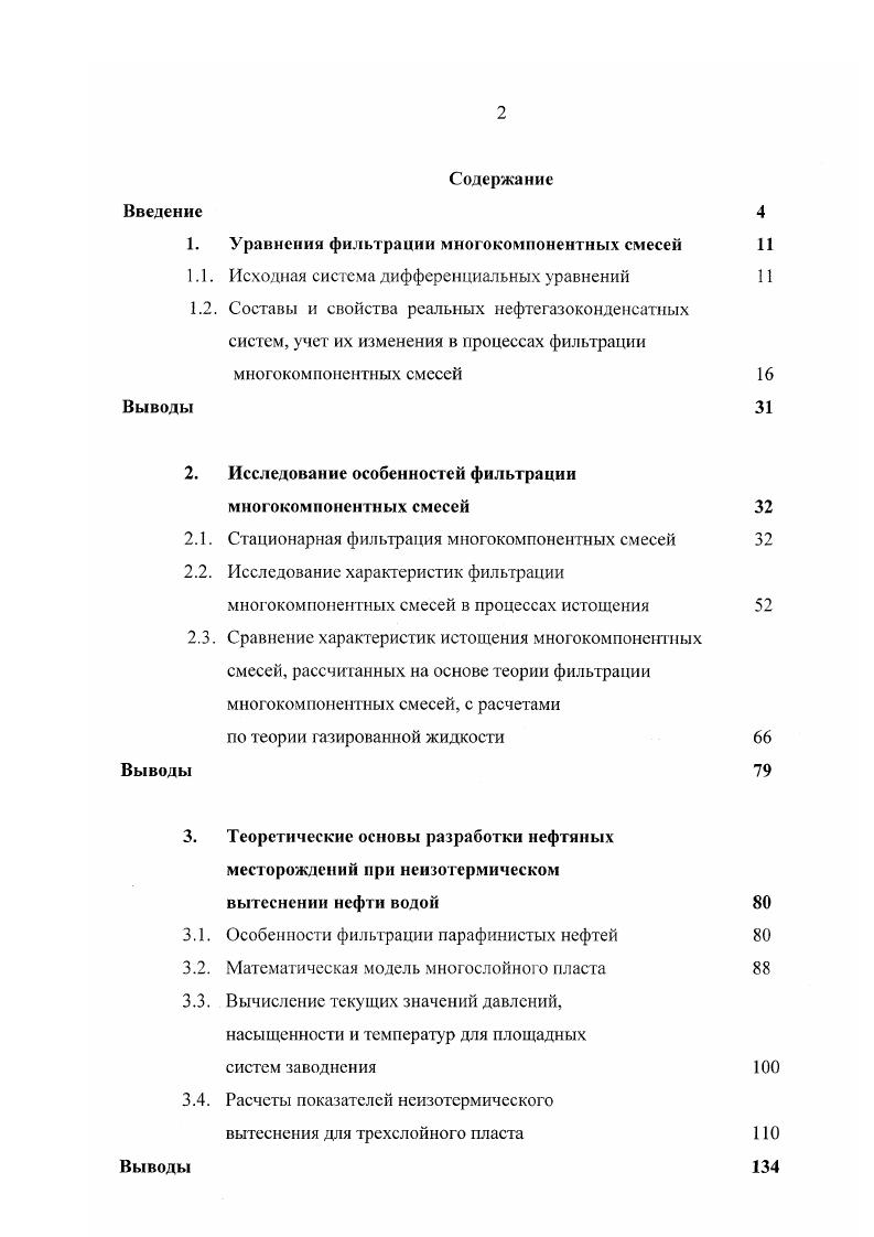 "а 0. Ь, 0. Тк. Из трех возможных значений корней уравнения 1.