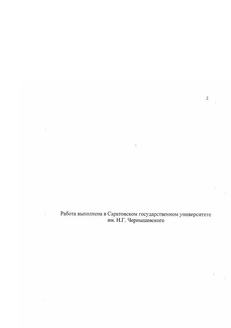 "Список условных обозначений и сокращений Введение