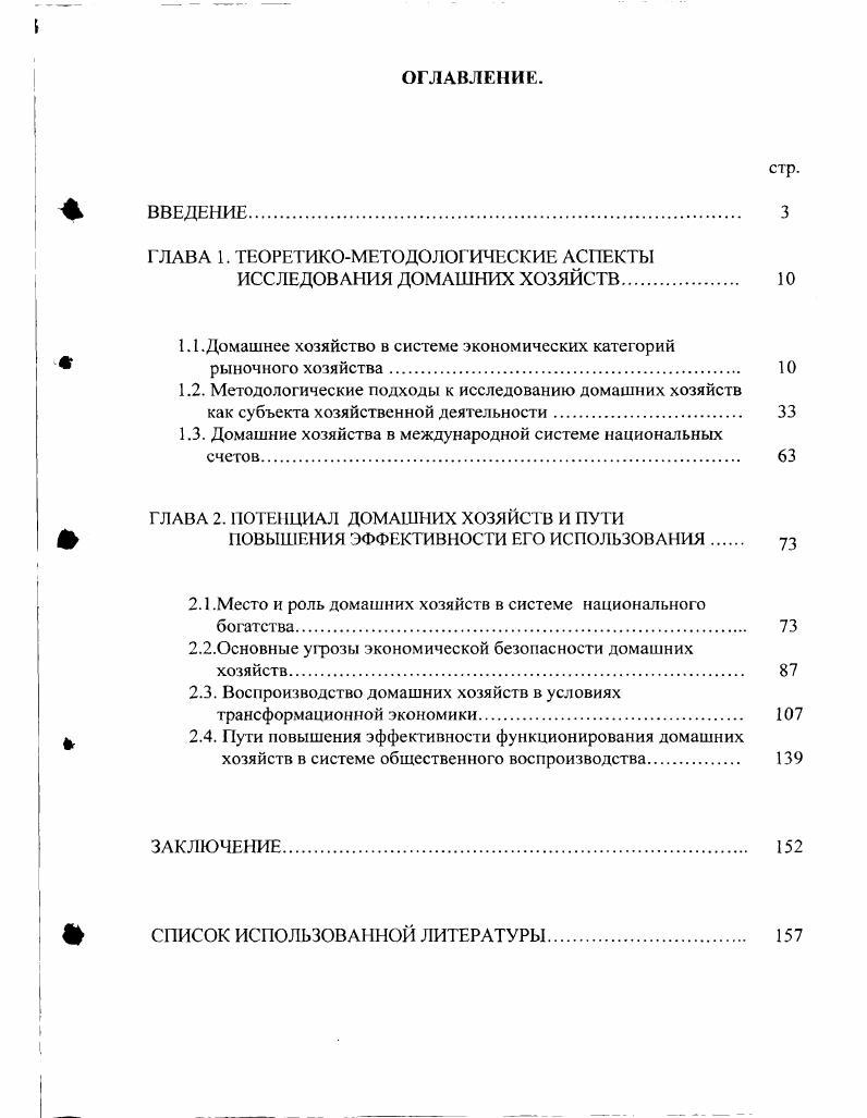 "ГЛАВА Г ТЕОРЕТИКОЛМЕТОДОЛОГИЧЕСКИЕ АСПЕКТЫ