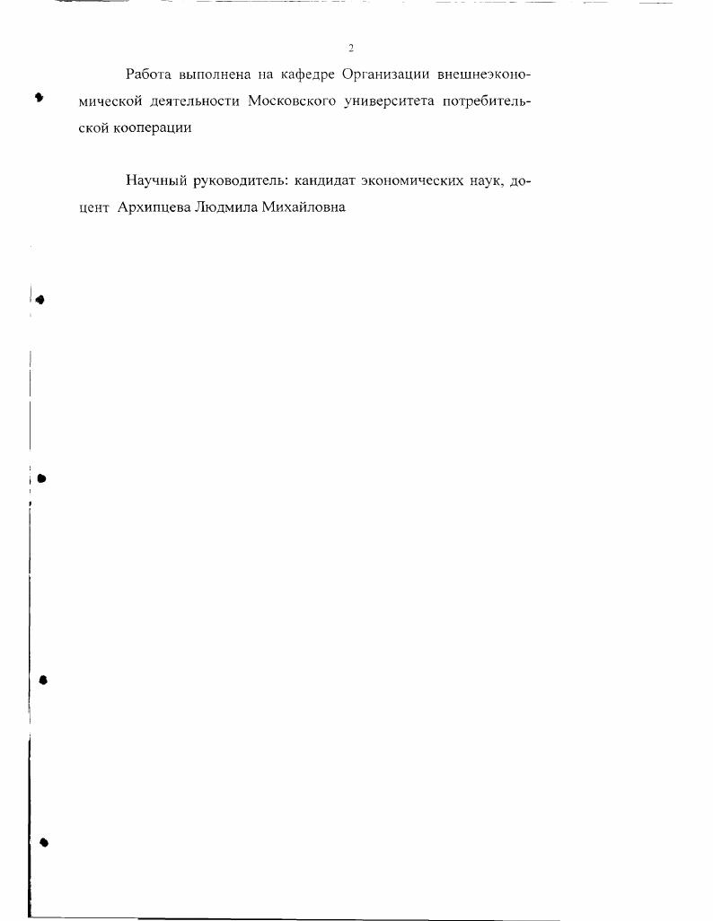 "Глава 1. Теоретические основы управления финансами групп компаний