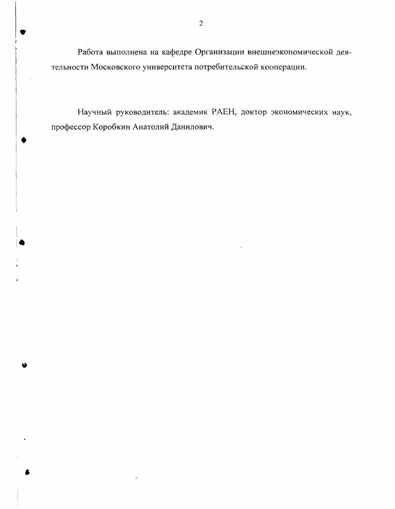 "Глава 1. Состояние, тенденции и перспективы
