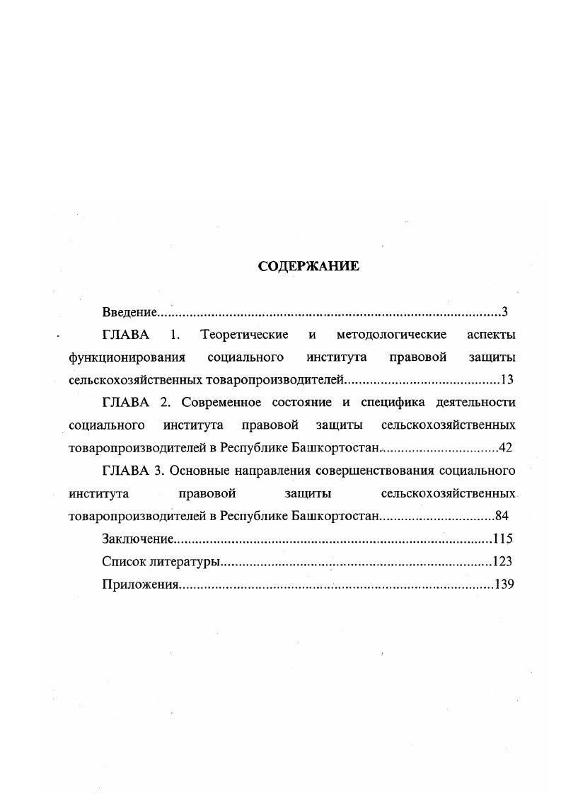 "сельскохозяйственных товаропроизводителей