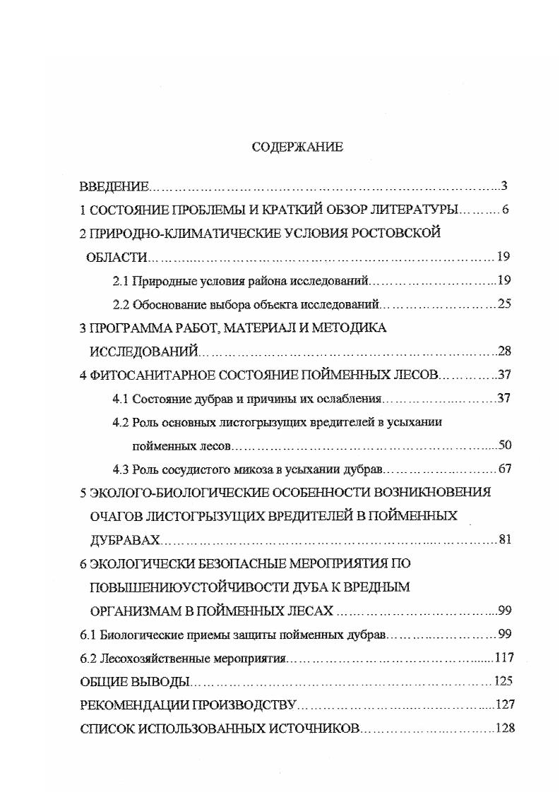 "1 СОСТОЯНИЕ ПРОБЛЕМЫ И КРАТКИЙ ОБЗОР ЛИТЕРАТУРЫ 