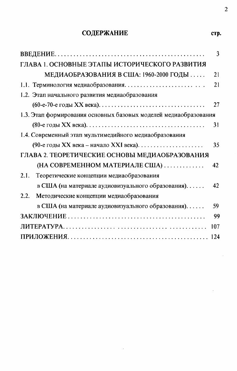 "ГЛАВА 1. ОСНОВНЫЕ ЭТАПЫ ИСТОРИЧЕСКОГО РАЗВИТИЯ