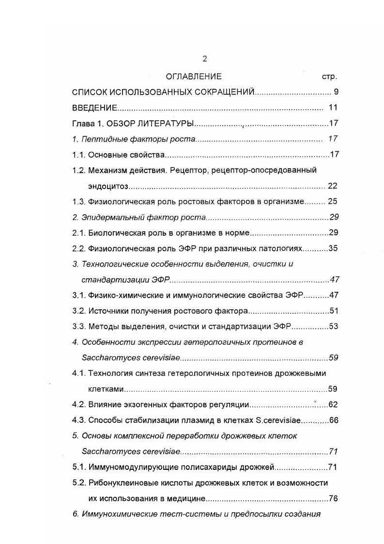 "1.2. Механизм действия. Рецептор, рецепторопосредованный эндоцитоз.