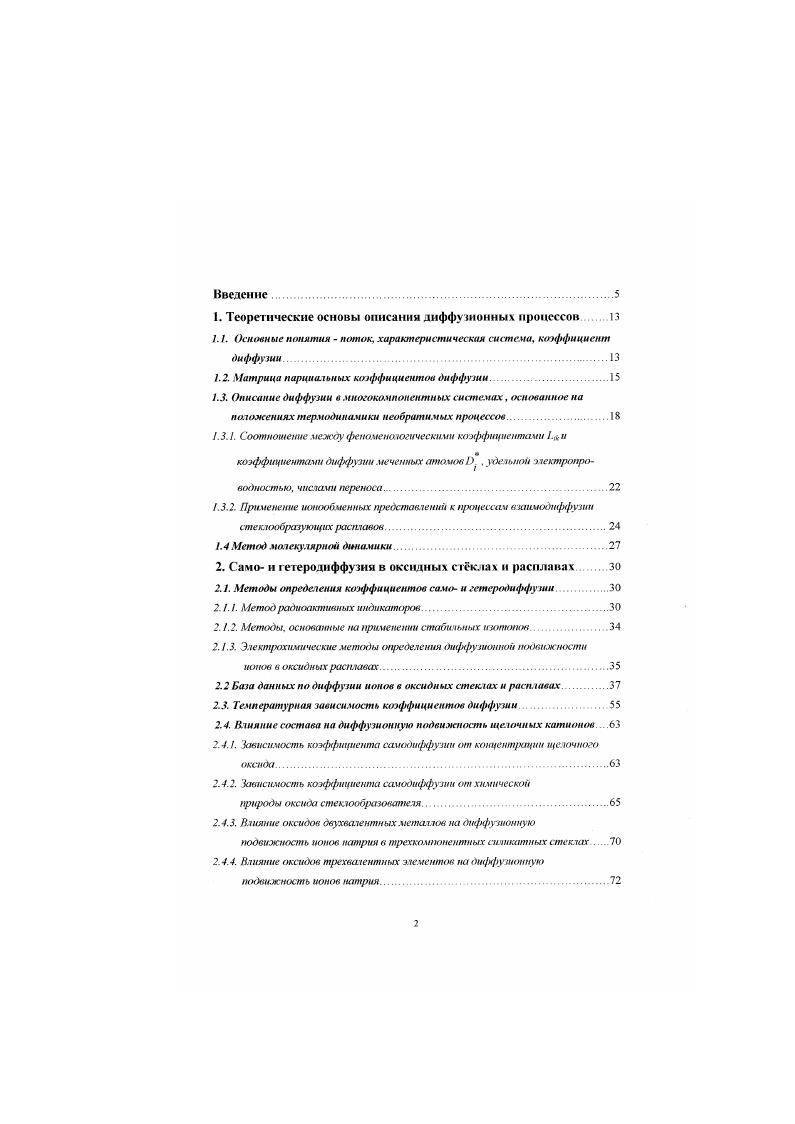 "2 С. ЛЛхЬ. ЛГ. Выражение 1. Подставив 1. Учитывая, что , i i I С. ДС, i Г, i