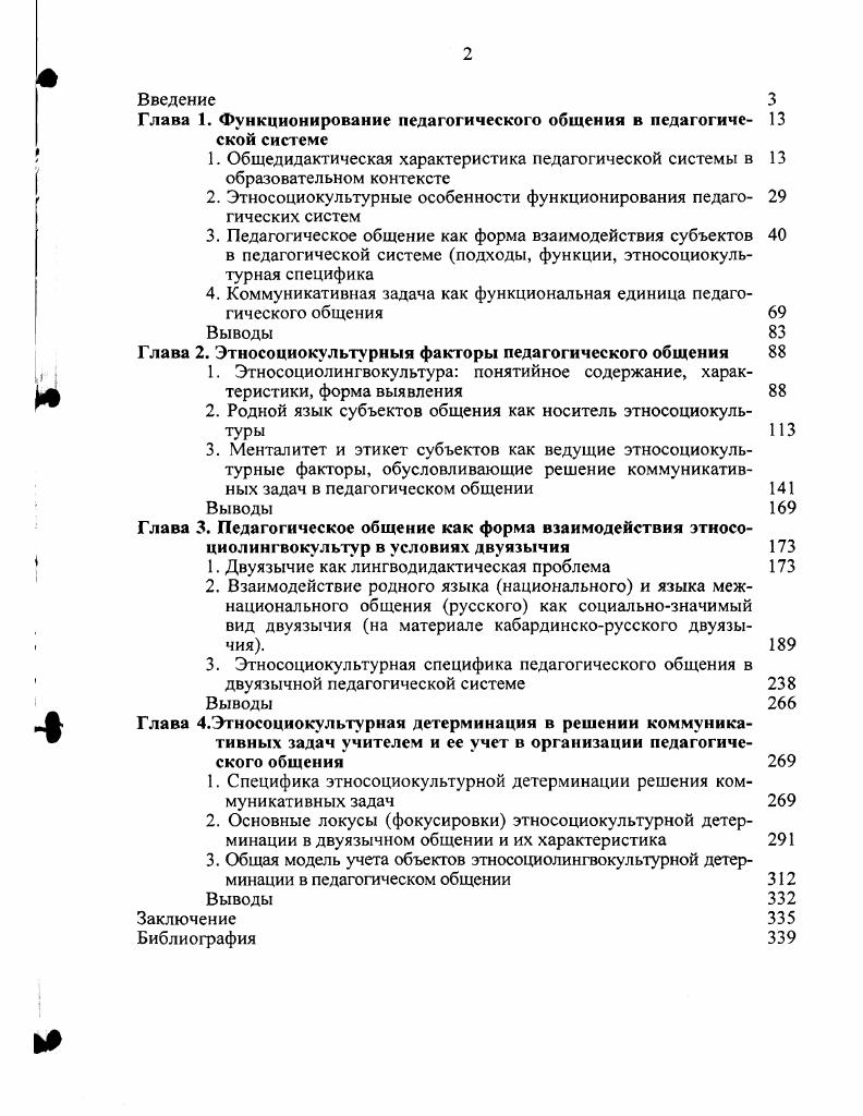 "содержание, характеристики, форма выявления 