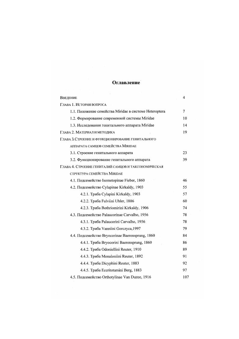 "1.1.1оложенне семейства ii в системе  