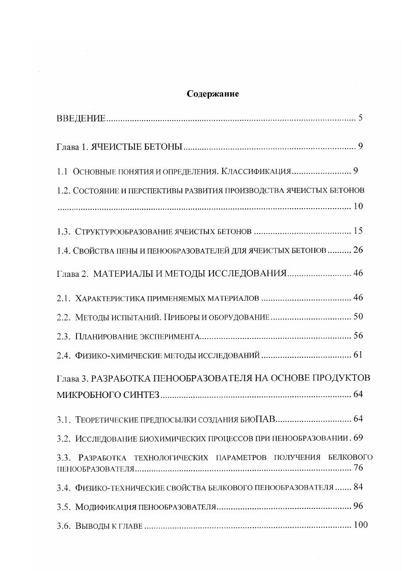 "1.1 Основные Iюнятия и определения. Кллссификмт