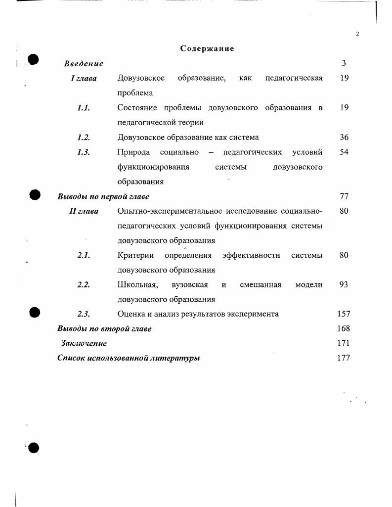 "Довузовское образование, как проблема