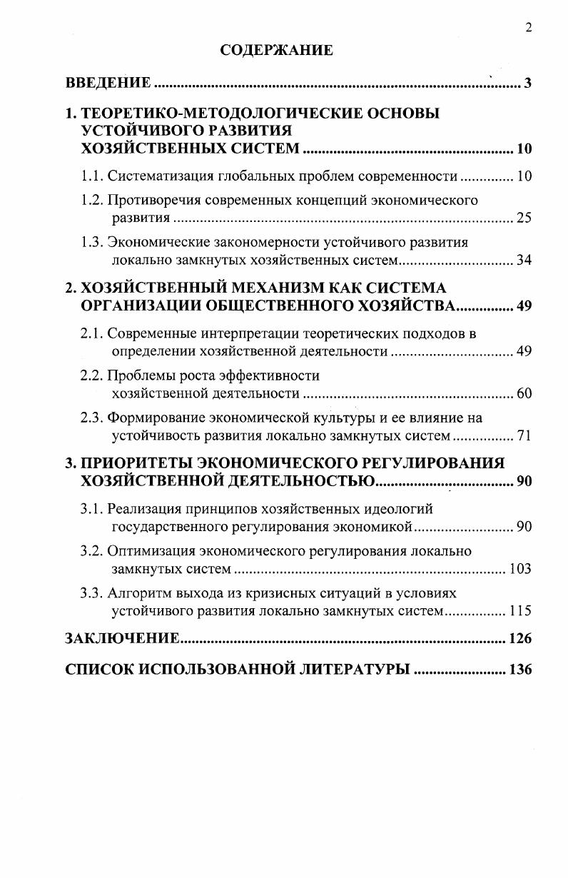 "1. ТЕОРЕТИКОМЕТОДОЛОГИЧЕСКИЕ ОСНОВЫ