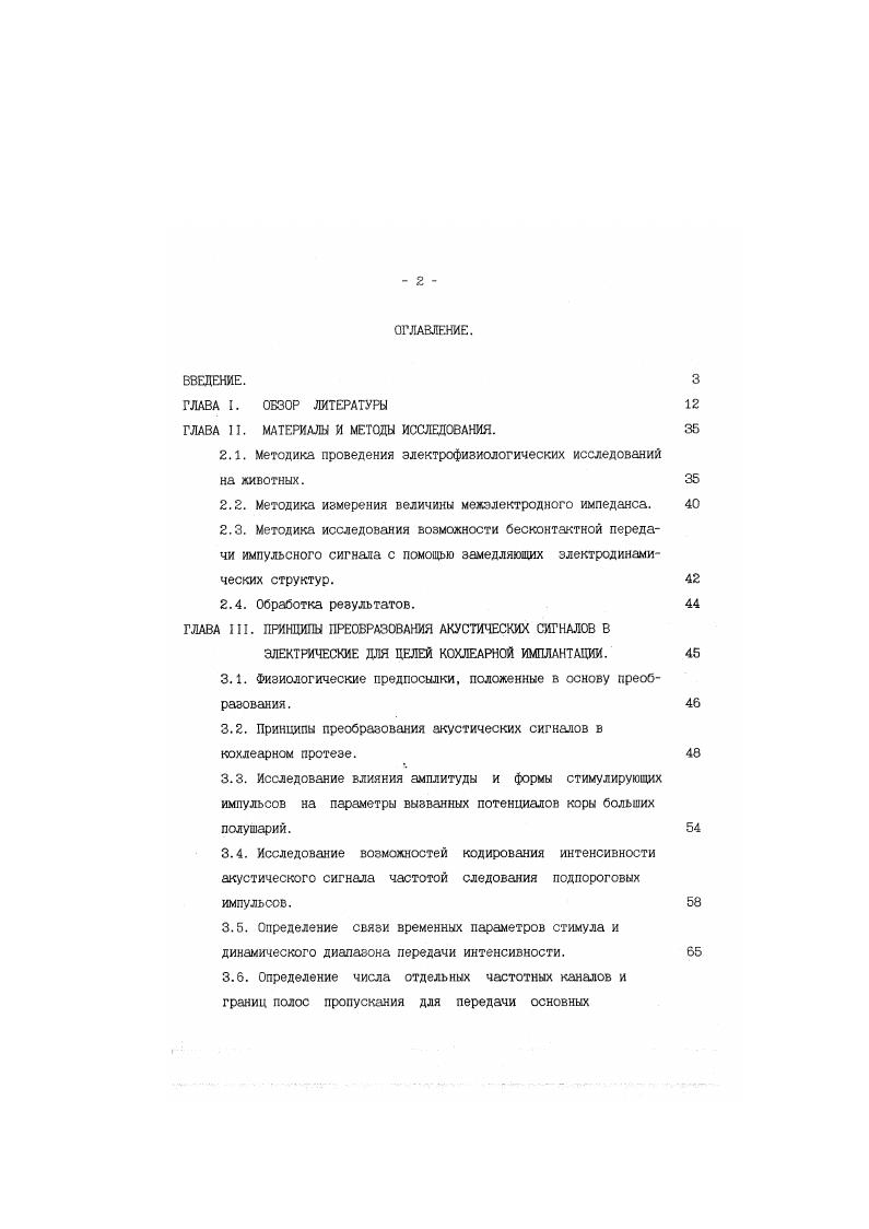 "ГЛАВА II. МАТЕРИАЛЫ И МЕТОДЫ ИССЛЕДОВАНИЯ. 