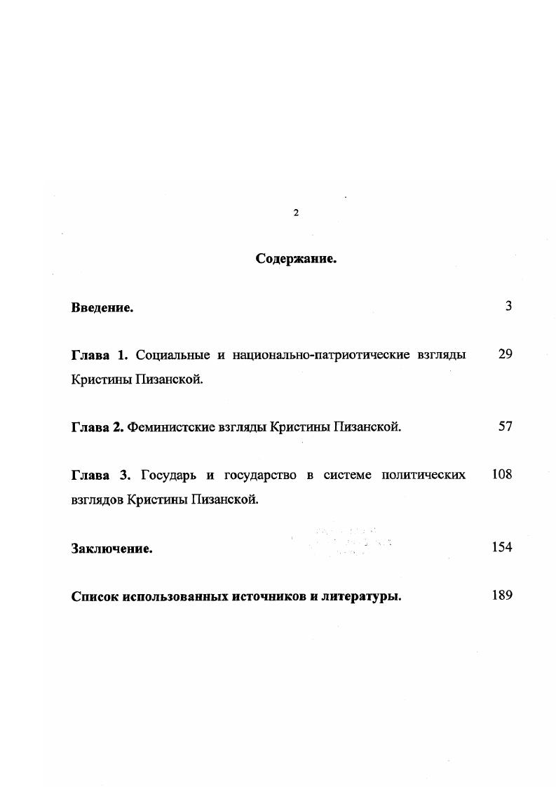 "Глава 1. Социальные и национальнопатриотические взгляды 