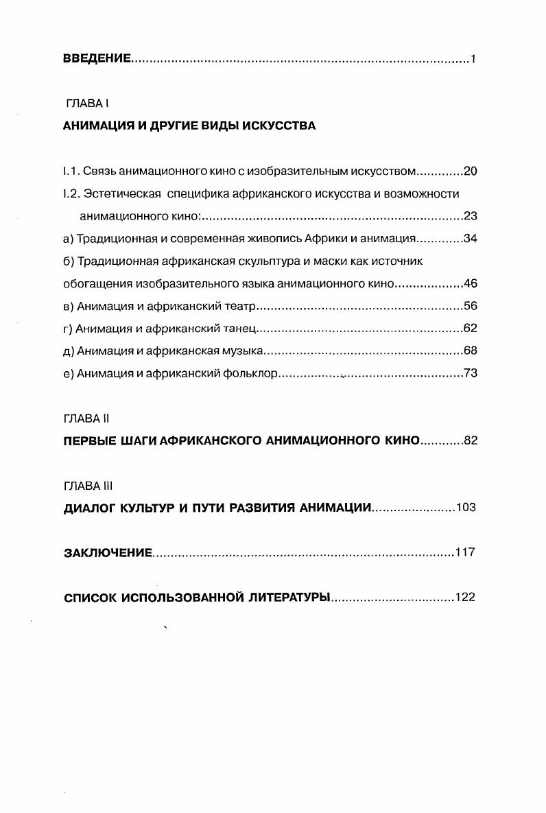 "1.1. Связь анимационного кино с изобразительным искусством.