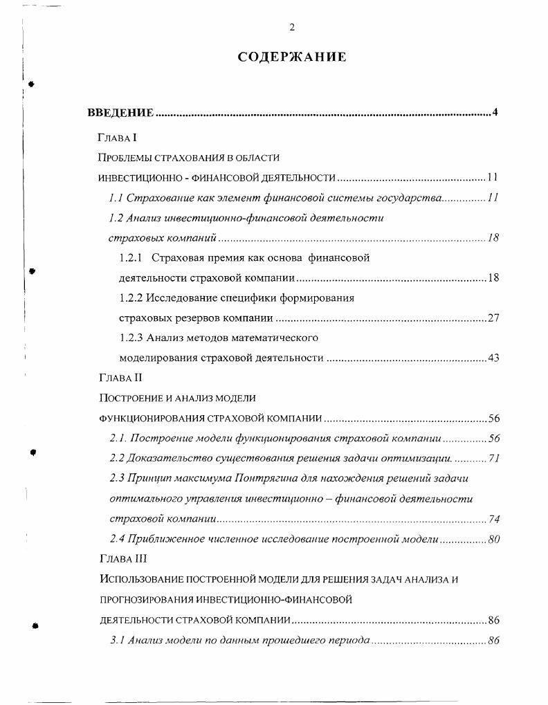 "ИНВЕСТИЦИОННО  ФИНАНСОВОЙ ДЕЯТЕЛЬНОСТИ.