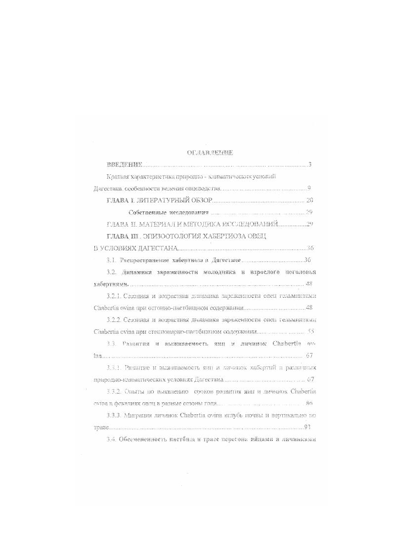 "ГЛАВА . МАТЕРИАЛ И МЕТ ОДИКА ЙССДНДОВАЛИЙ.