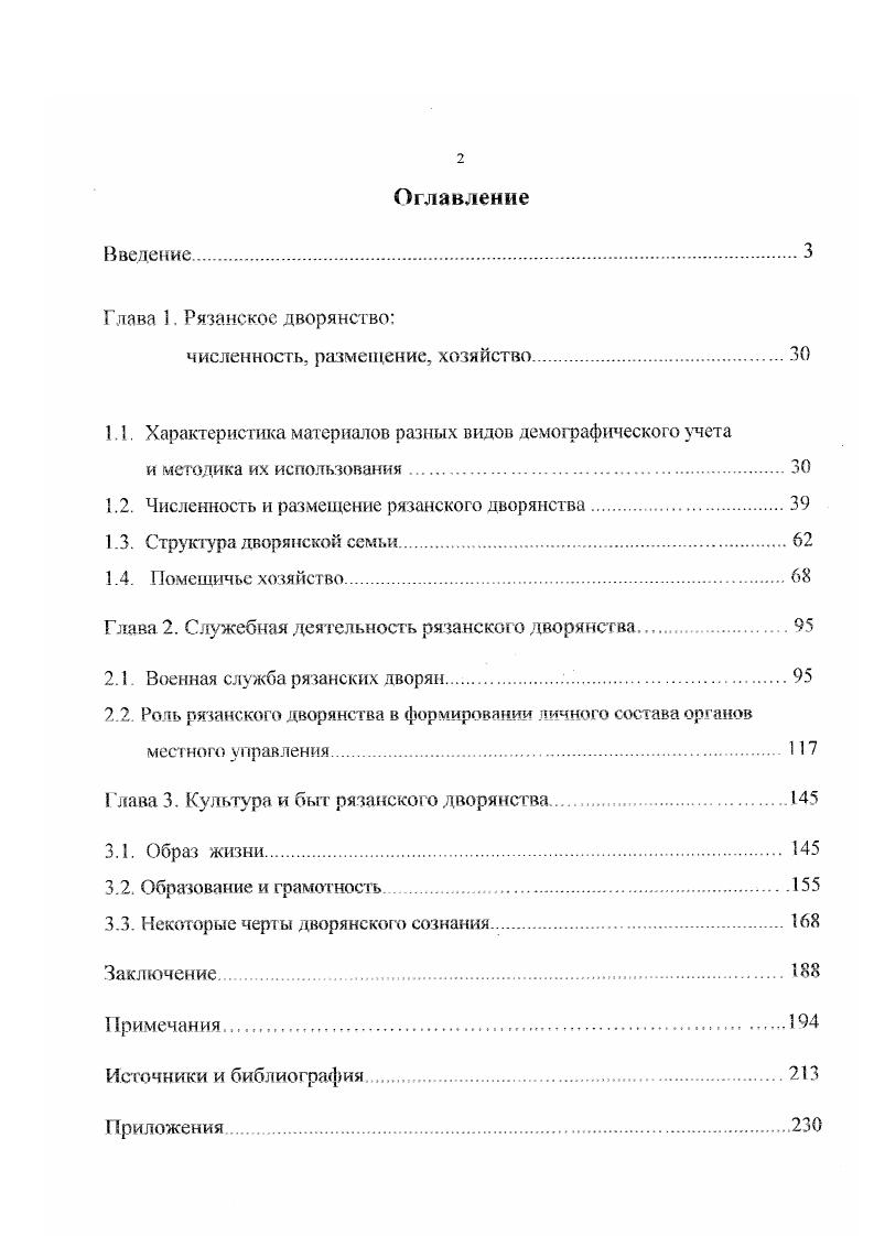 "1.1. Характеристика материалов разных видов демографического учета