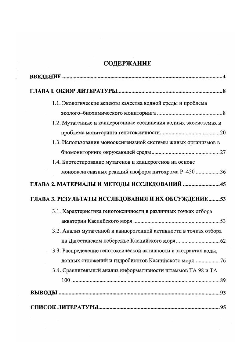 "ГЛАВА 2. МАТЕРИАЛЫ И МЕТОДЫ ИССЛЕДОВАНИЙ.