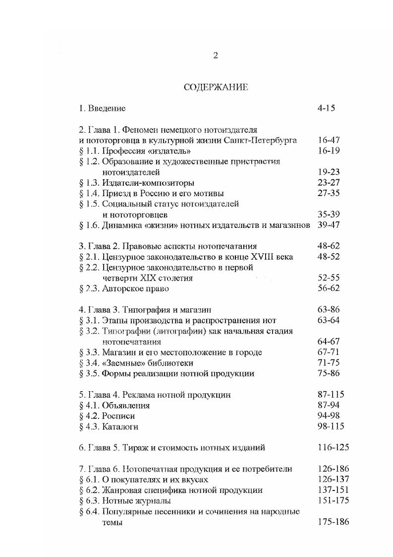 "2.1 лава 1. Феномен немецкого потоиздатсля