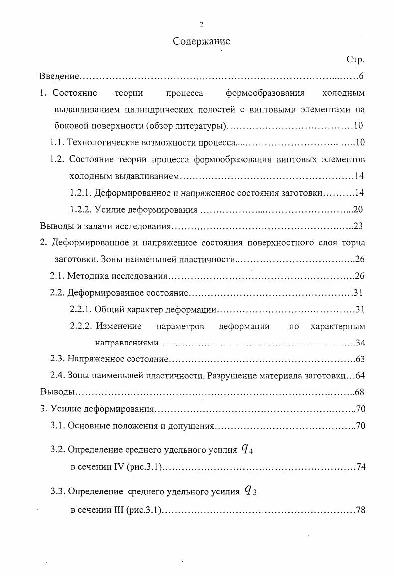 "боковой поверхности обзор литературы
