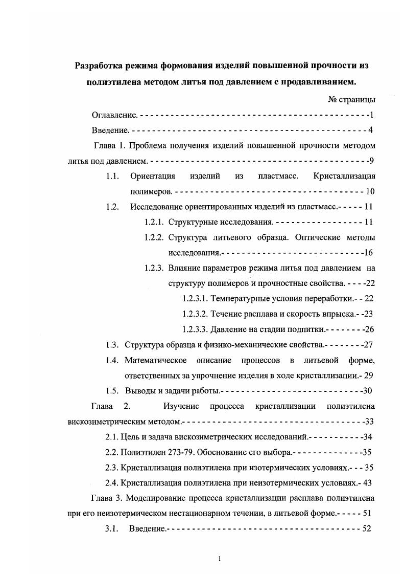 "3. Конечноразностная аппроксимация.