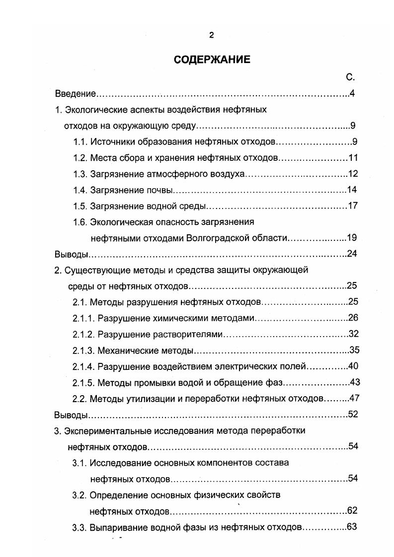 "стные водоемы. 