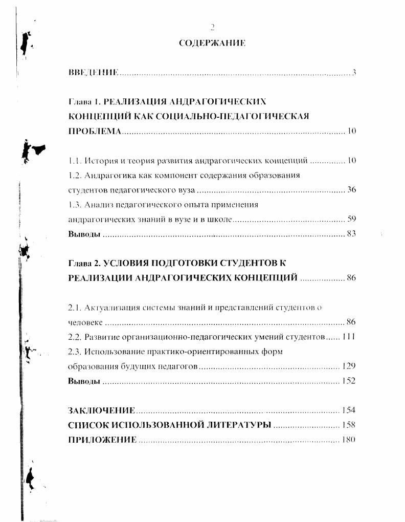 "Пита I. РЕАЛИЗАЦИЯ АНДРАГОГИЧЕСКИХ КОНЦЕПЦИЙ КАК СОЦИАЛЬНОПЕДАГ41 И ЧЕСКА Я ПРОБЛЕМА