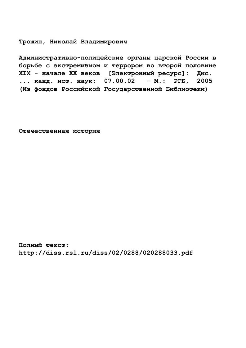 "Введение. Обзор источников и литературы . 