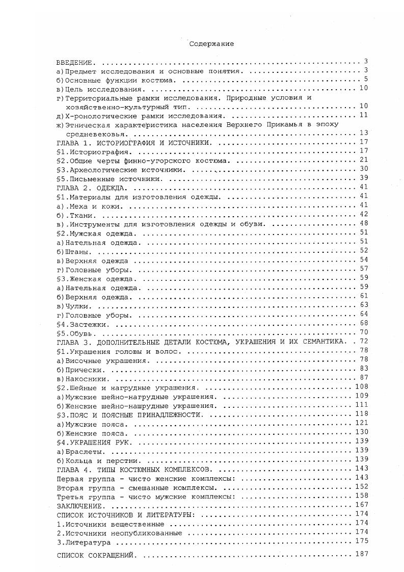 "а Предмет исследования и основные понятия