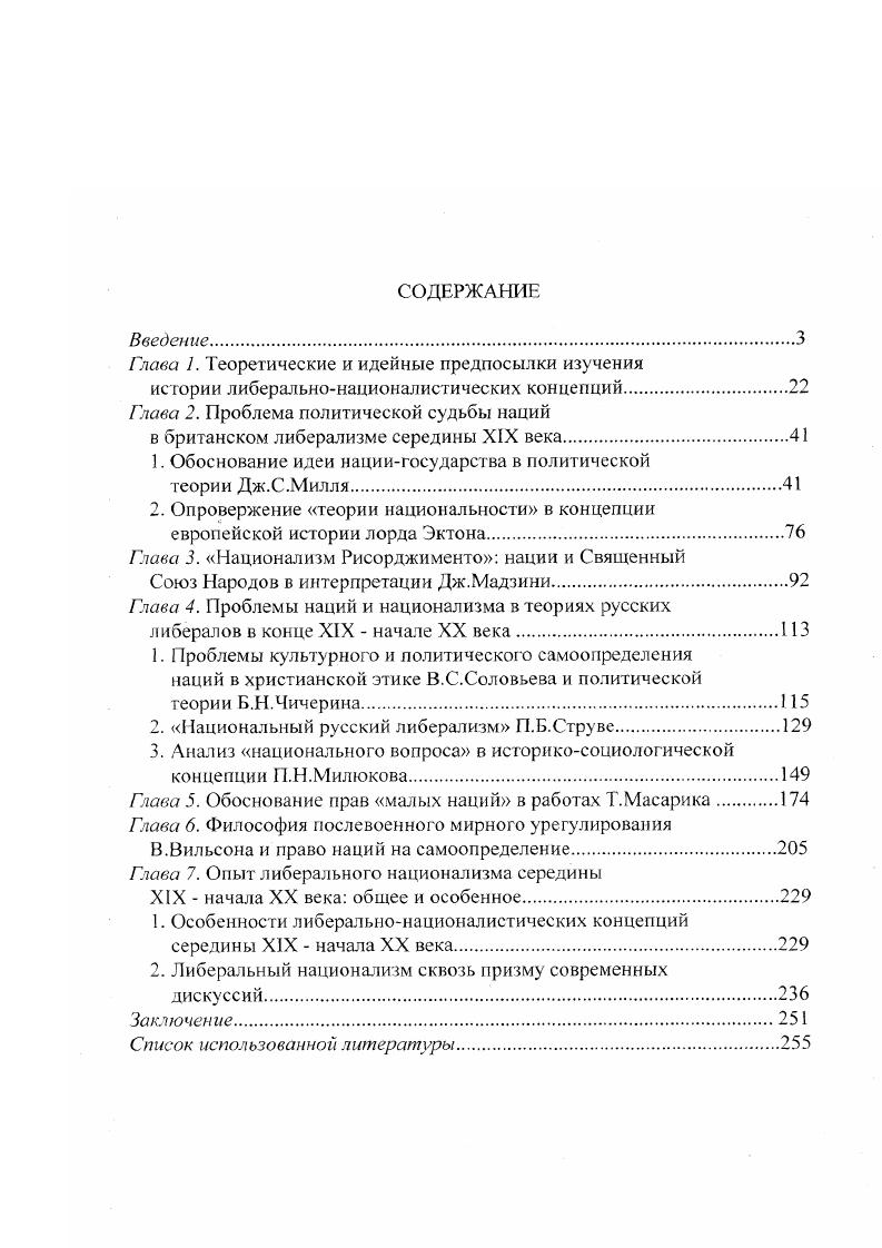 "Глава 1. Теоретические и идейные предпосылки изучения
