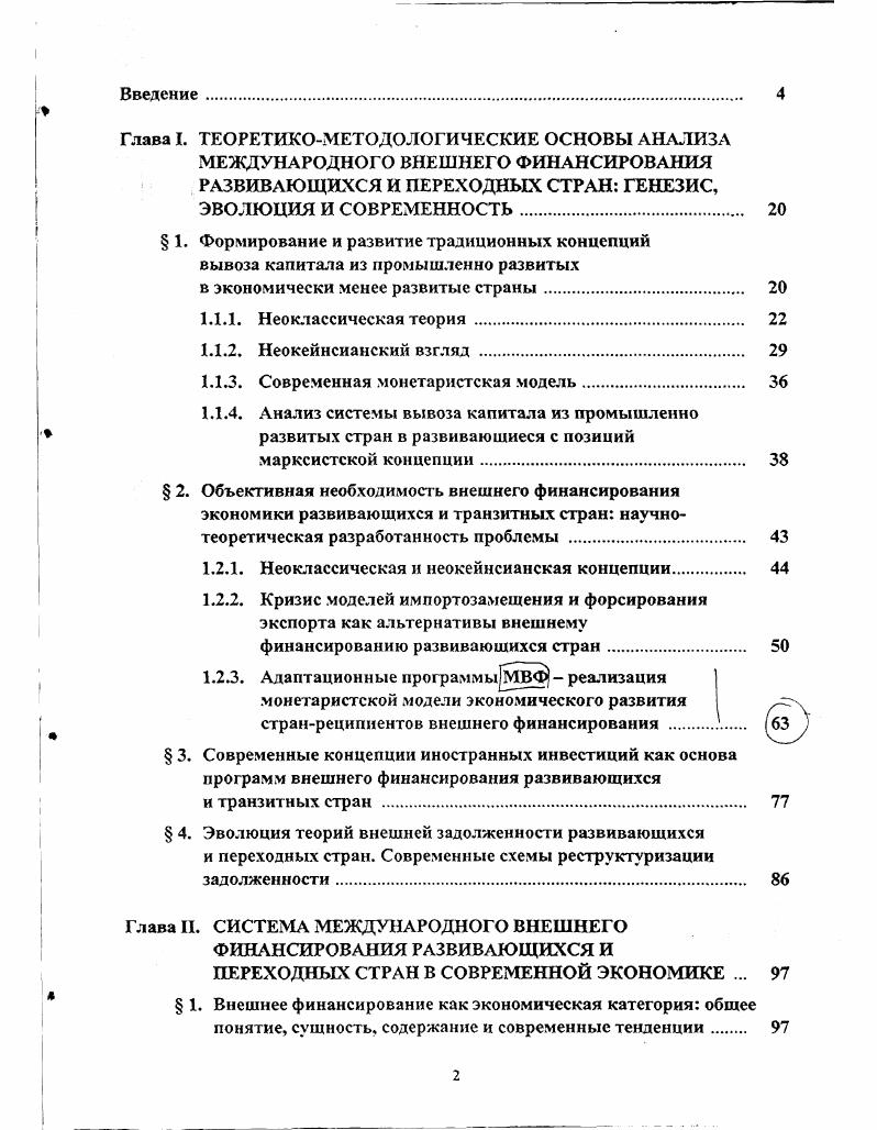 "содержание и современные тенденции 