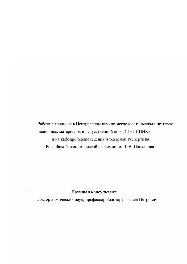 "ГЛАВА 1. НЕКОТОРЫЕ ПОНЯТИЯ И ОПРЕДЕЛЕНИЯ