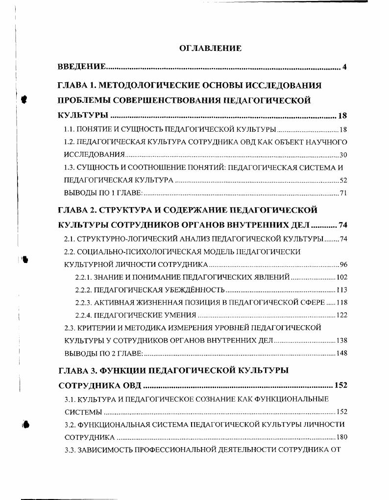 "1.1. ПОНЯТИЕ И СУЩНОСТЬ ПЕДАГОГИЧЕСКОЙ КУЛЬТУРЫ.