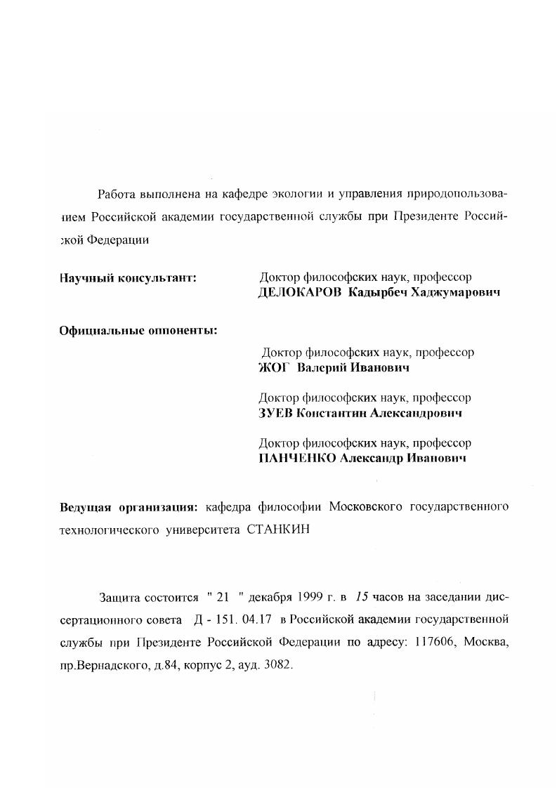 "Концепция субъекта в истории философской мысли