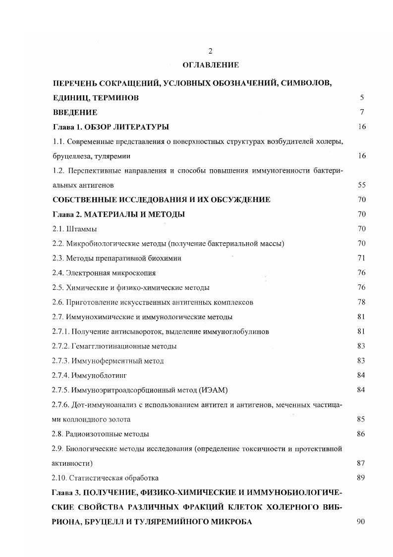 "ПЕРЕЧЕНЬ СОКРАЩЕНИЙ, УСЛОВНЫХ ОБОЗНАЧЕНИЙ, СИМВОЛОВ, ЕДИНИЦ, ТЕРМИНОВ 