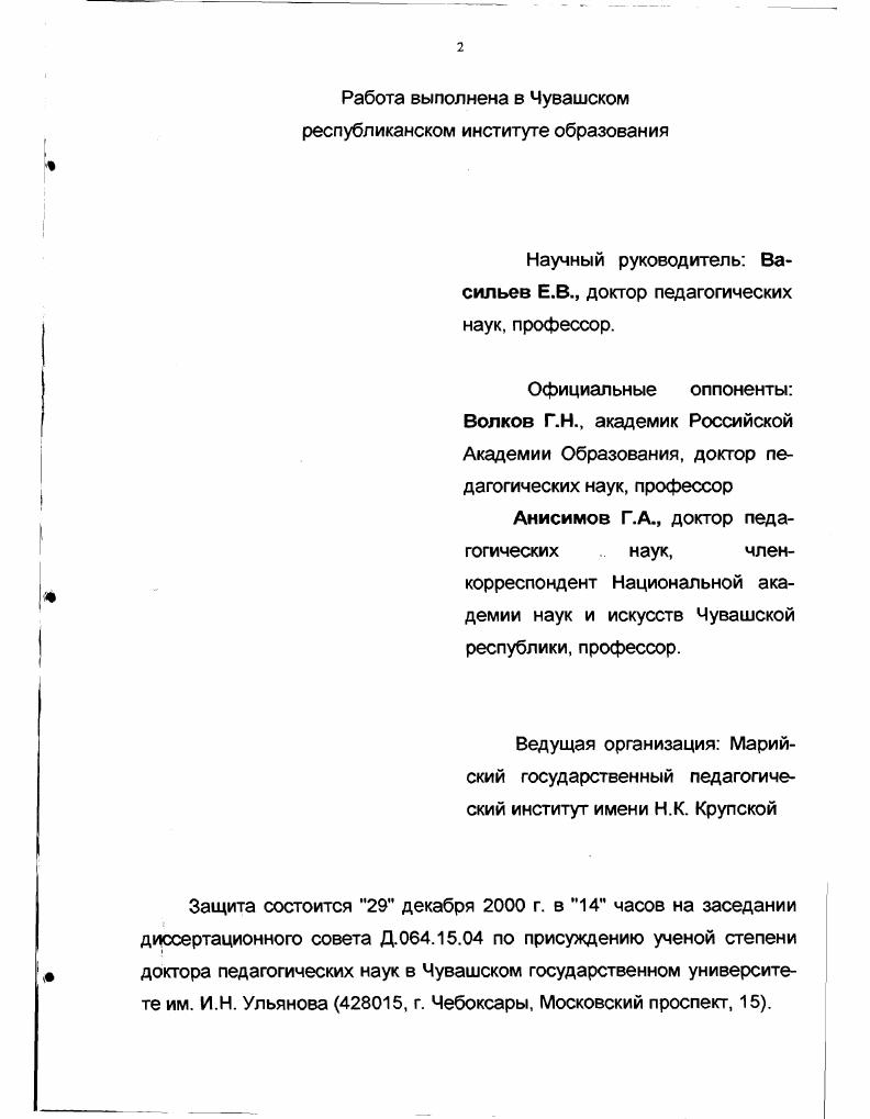 "1.1. Специфика использования двуязычия в воспитании учащихся. 