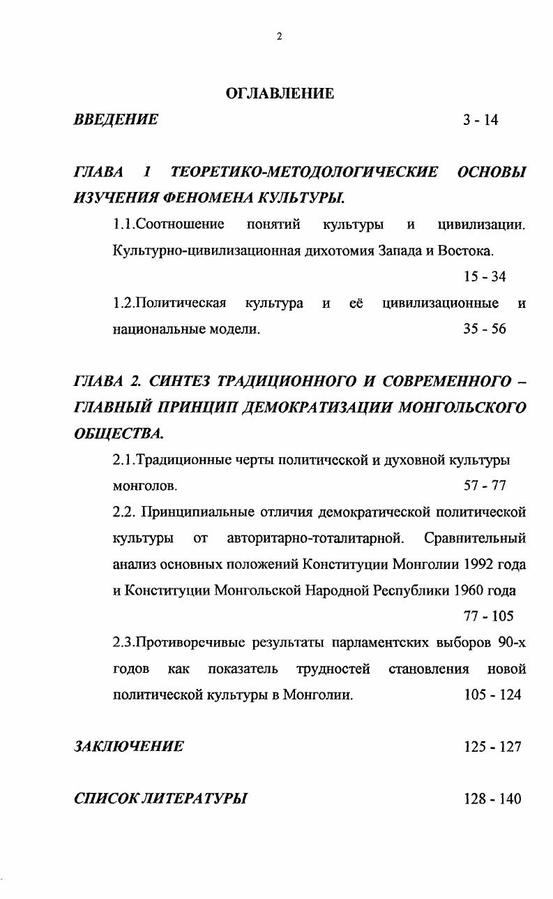 "ГЛАВА 1 ТЕОРЕТИКОМЕТОДОЛОГИЧЕСКИЕ ОСНОВЫ ИЗУЧЕНИЯ ФЕНОМЕНА КУЛЬТУРЫ