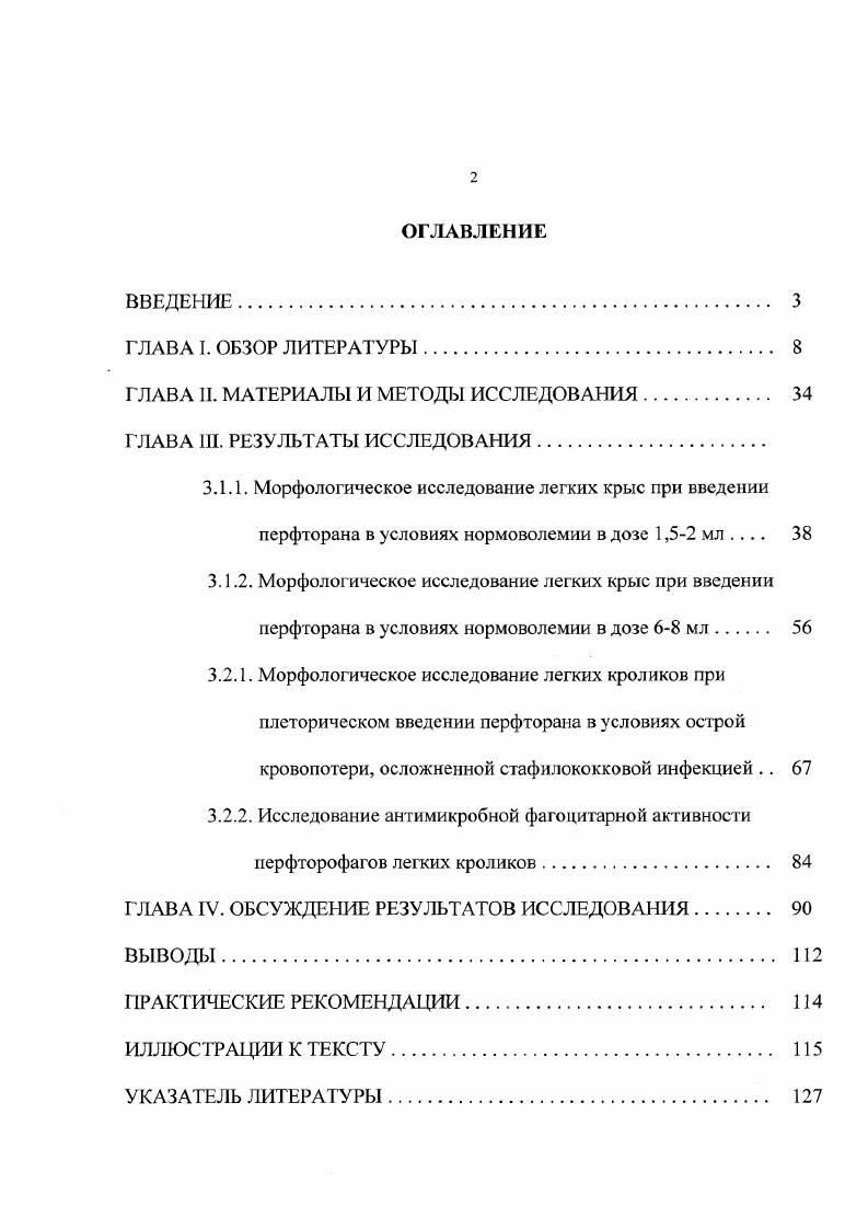 "ГЛАВА II. МАТЕРИАЛЫ И МЕТОДЫ ИССЛЕДОВАНИЯ 