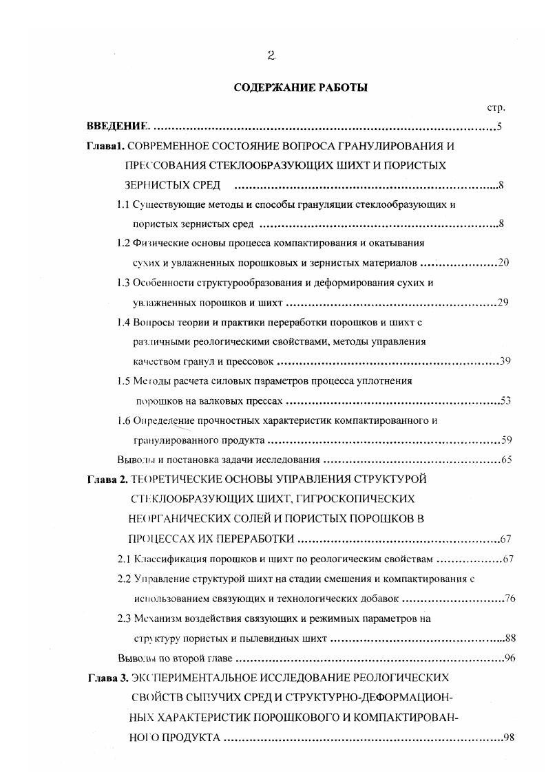 "Электрические силы возникают при контакте сухих частиц, изза элек