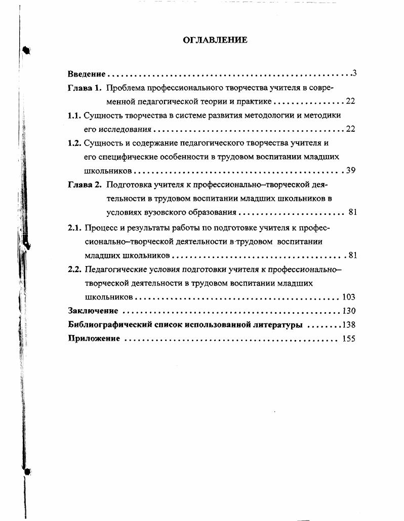 "1.1. Сущность творчества в системе развития методологии и методики его исследования.