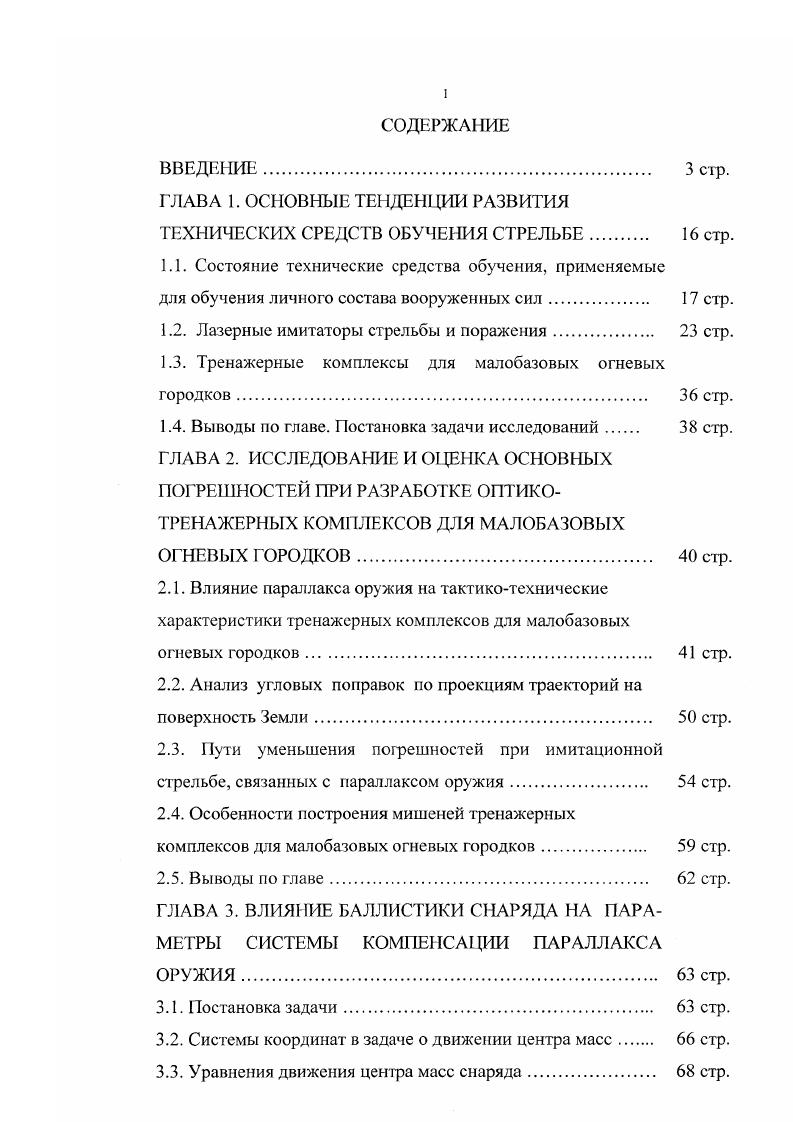 "1Л. Состояние технические средства обучения, применяемые