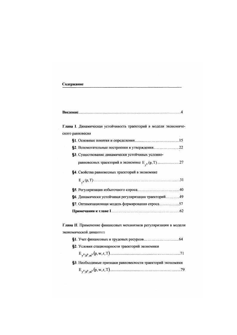 "2. Вспомогательные построения и утверждения