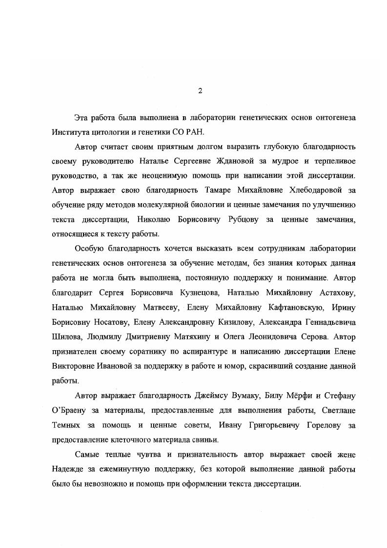 "1.1.1. Цели геномного картирования 