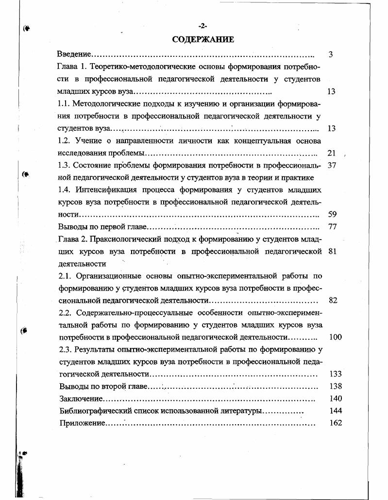 "Заключение. 