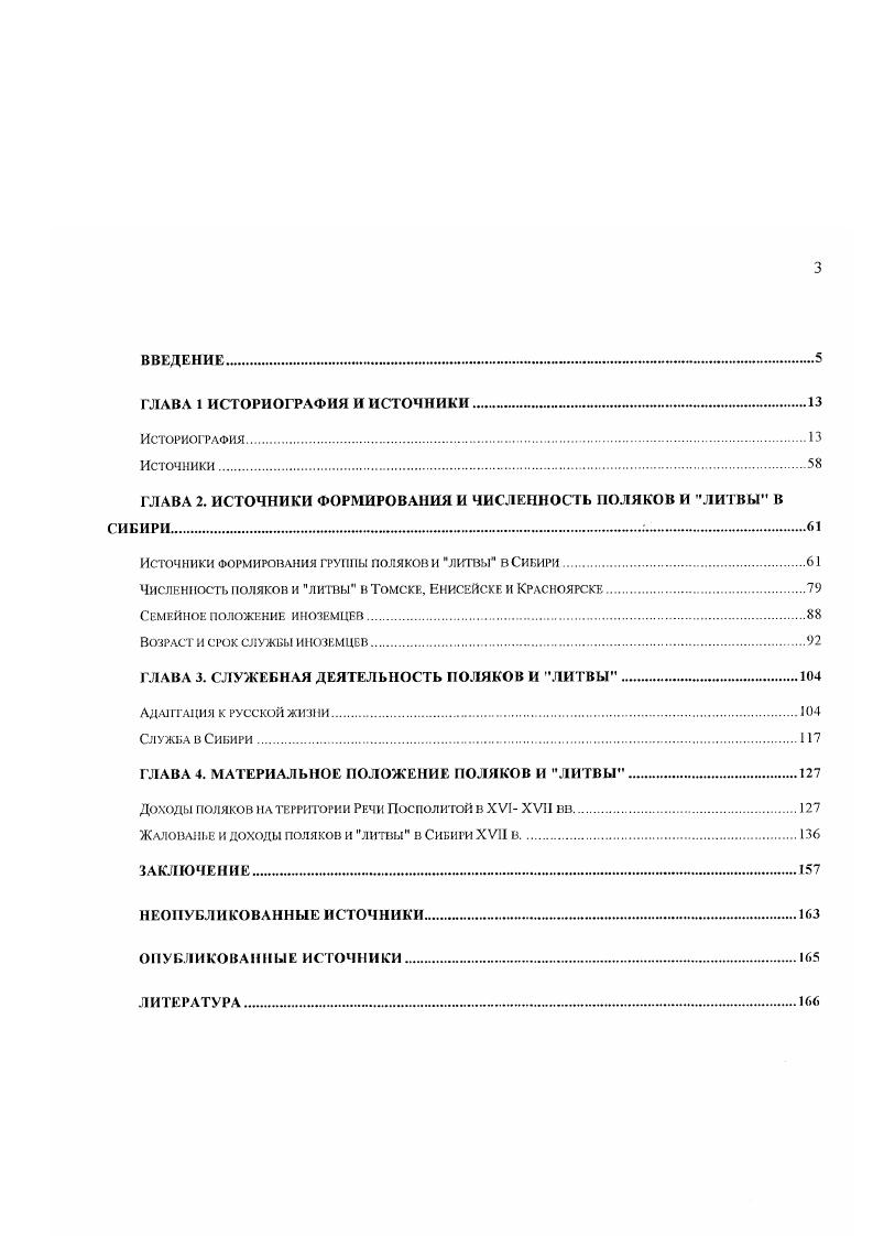 "СОДЕРЖАНИЕ ЧИСТОГО СЕРЕБРА ДЛЯ НЕКОТОРЫХ ПОЛЬСКИХ МОНЕТ  гг.