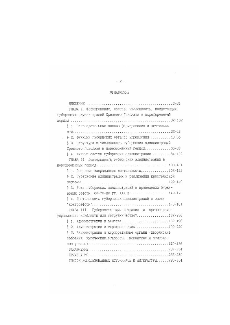 " 1. Законодательные основы формирования и деятельности 