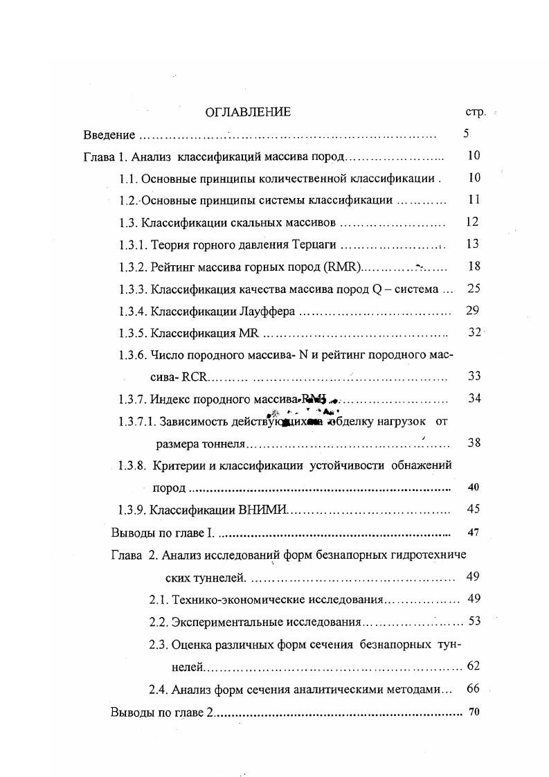 "Влияние фактора Х2ЕЭЕбгг. Влияние фактора ХННо. Влияние фактора Х5Х 0